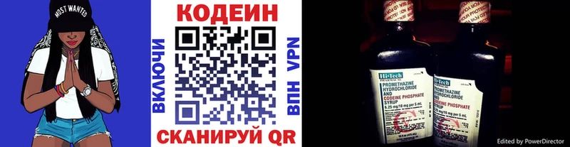 Codein напиток Lean (лин)  mega рабочий сайт  Губкинский  наркотики 