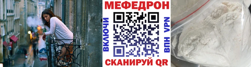 Мефедрон мука  Губкинский 