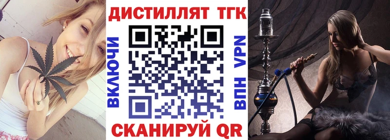 где продают Губкинский это наркотические препараты ТГК концентрат